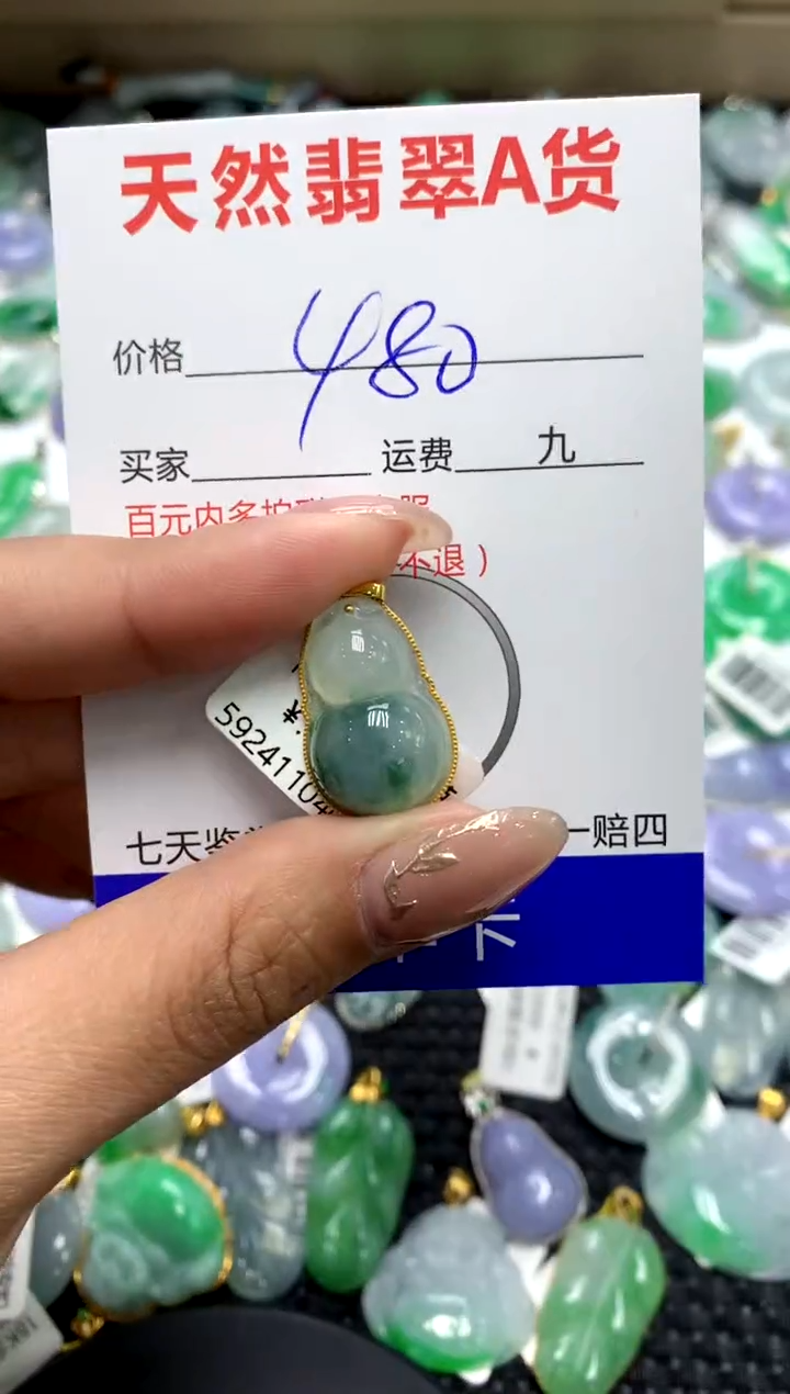 【闪购商品】翡翠颈饰18K金镶嵌111111111