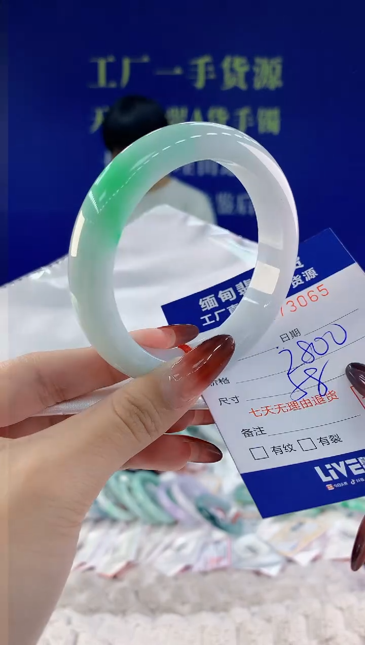 【闪购商品】翡翠手镯未镶嵌65天然A货翡翠