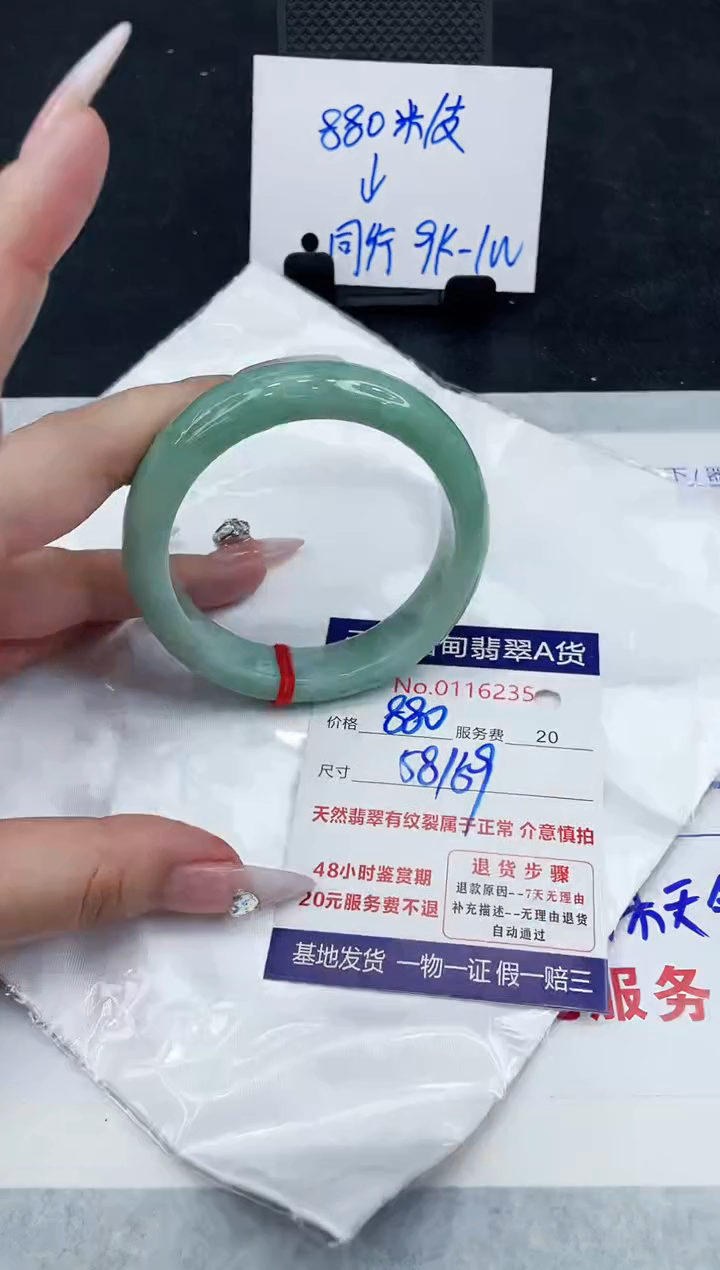 【闪购商品】翡翠手镯未镶嵌888888888888