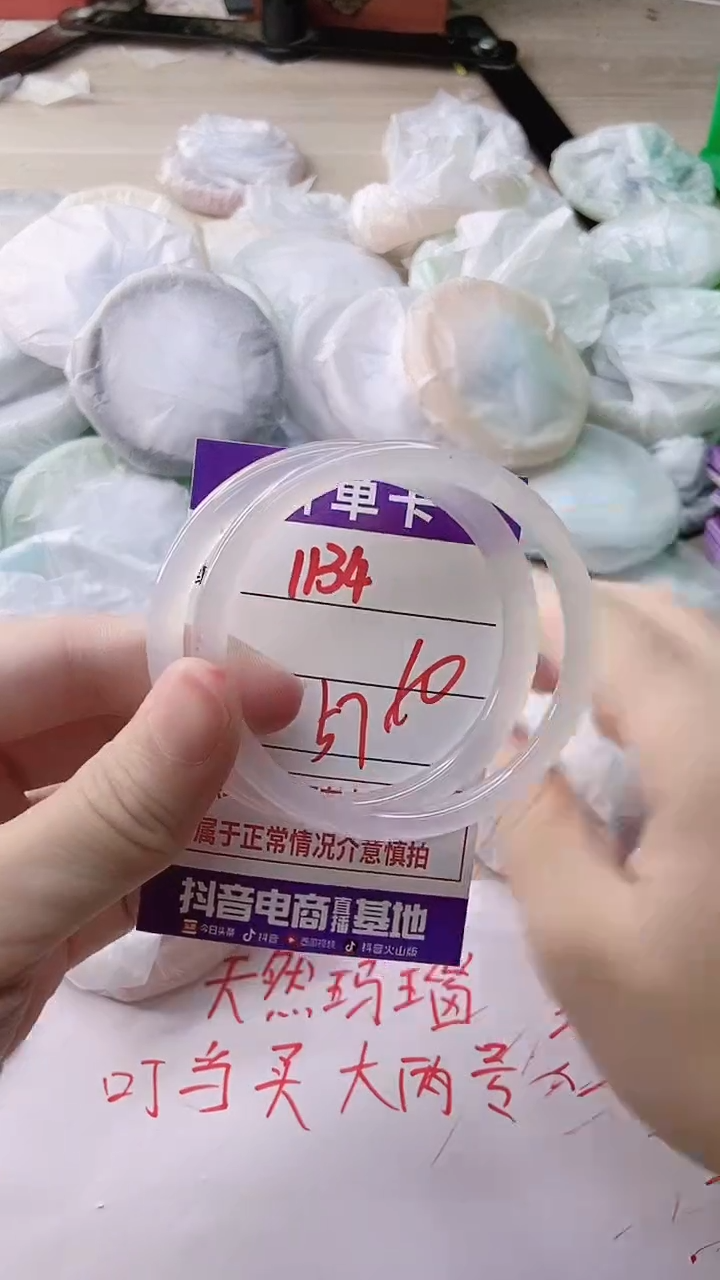 玛瑙/玉髓手镯未镶嵌1134