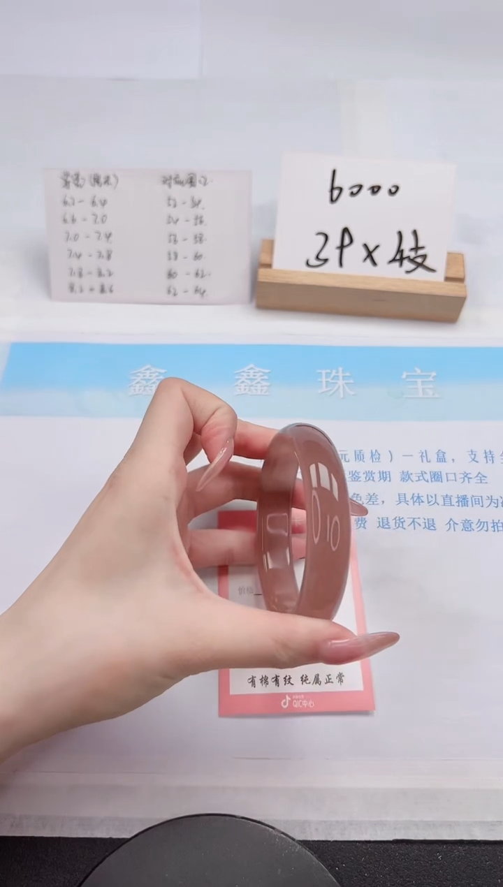 【闪购商品】石英质玉手镯未镶嵌137-58.4