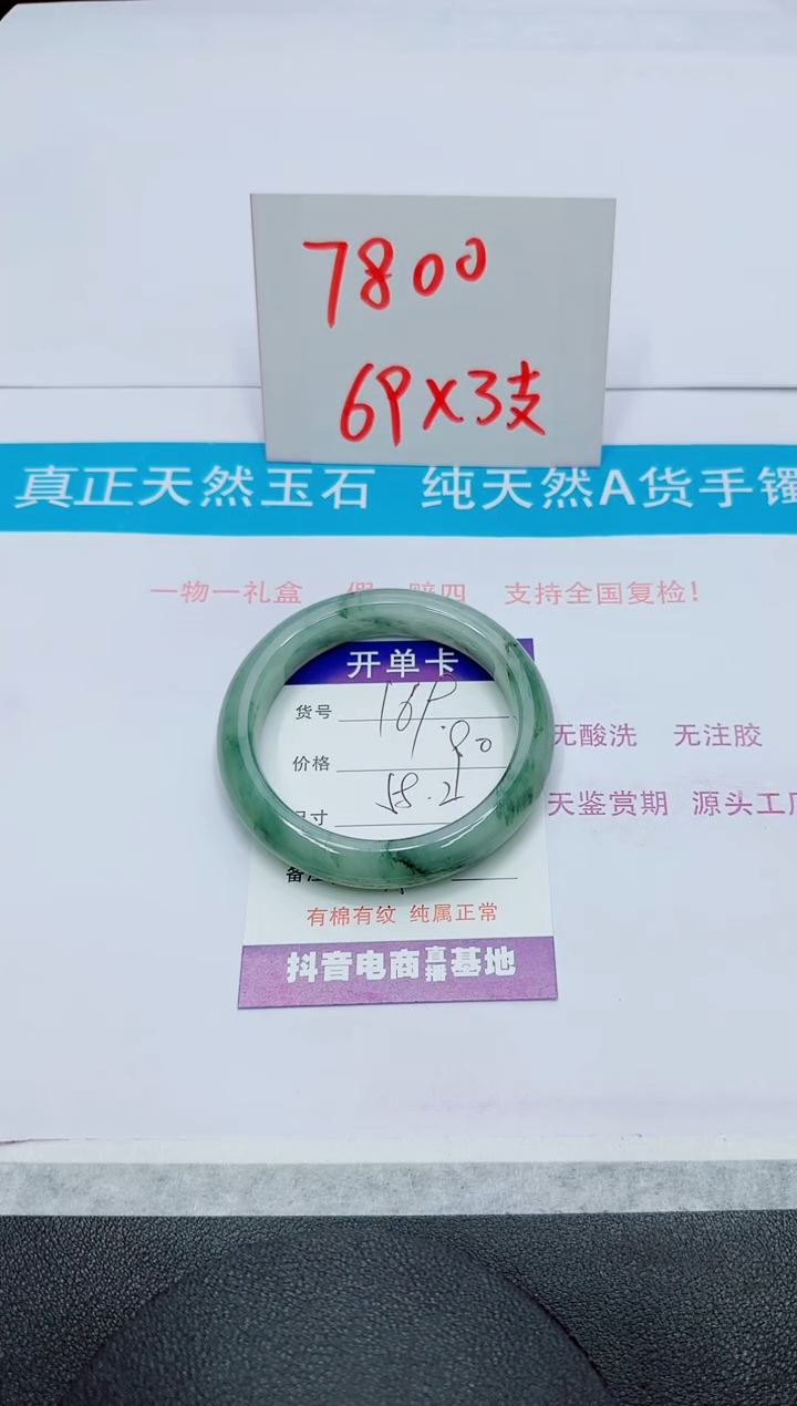 【闪购商品】石英质玉手镯未镶嵌169