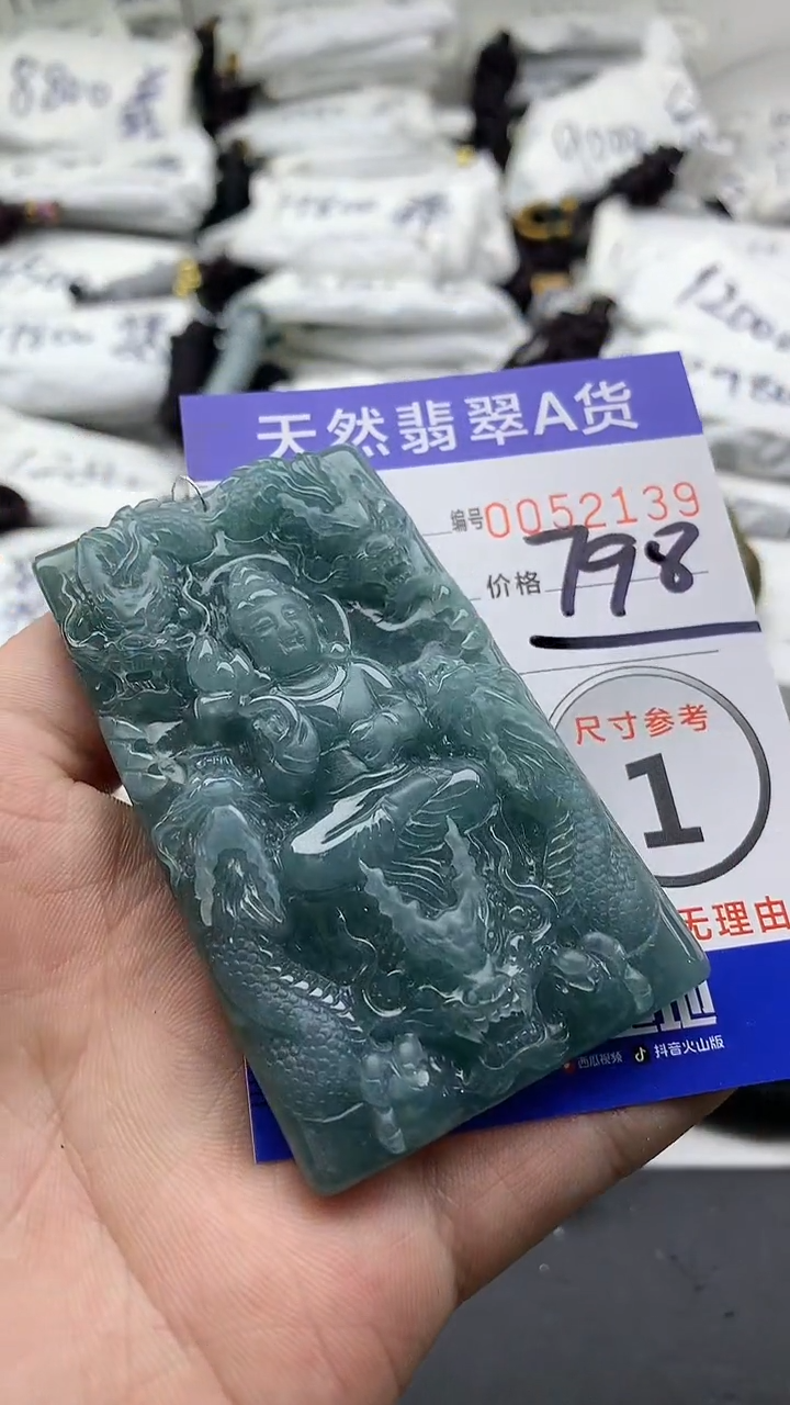 【闪购商品】翡翠颈饰未镶嵌5555555555