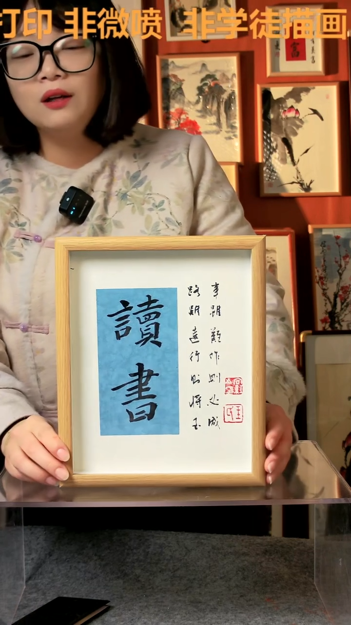 【闪购商品】国画读书 10寸 手写手绘 王