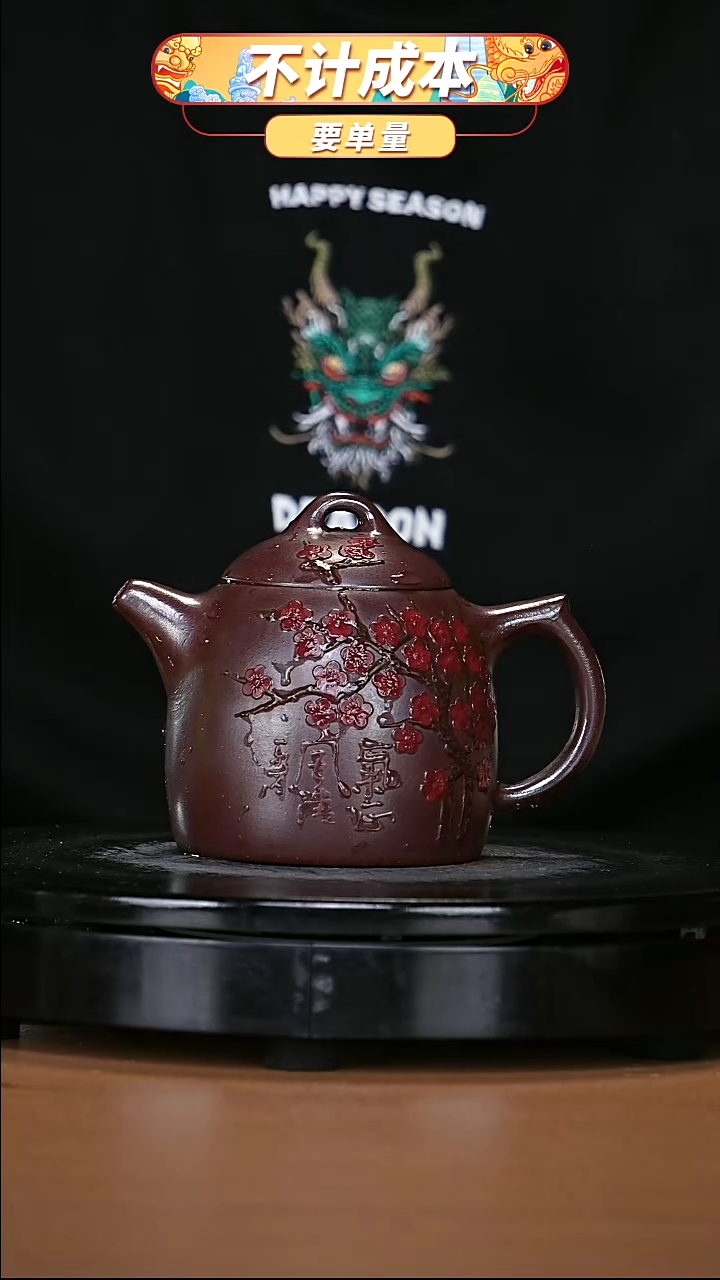 【闪购商品】宜兴原矿高端紫砂