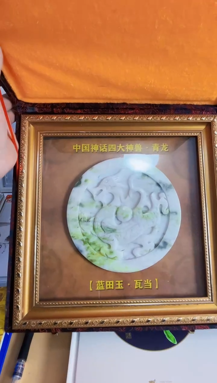 蓝田玉 青龙 礼盒