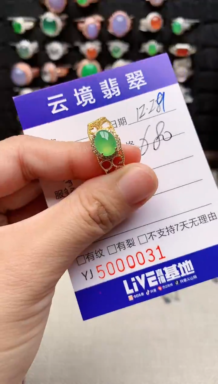 银S925镶嵌戒指翡翠0031