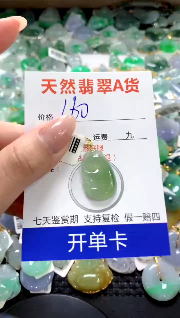 颈饰18K金镶嵌翡翠1