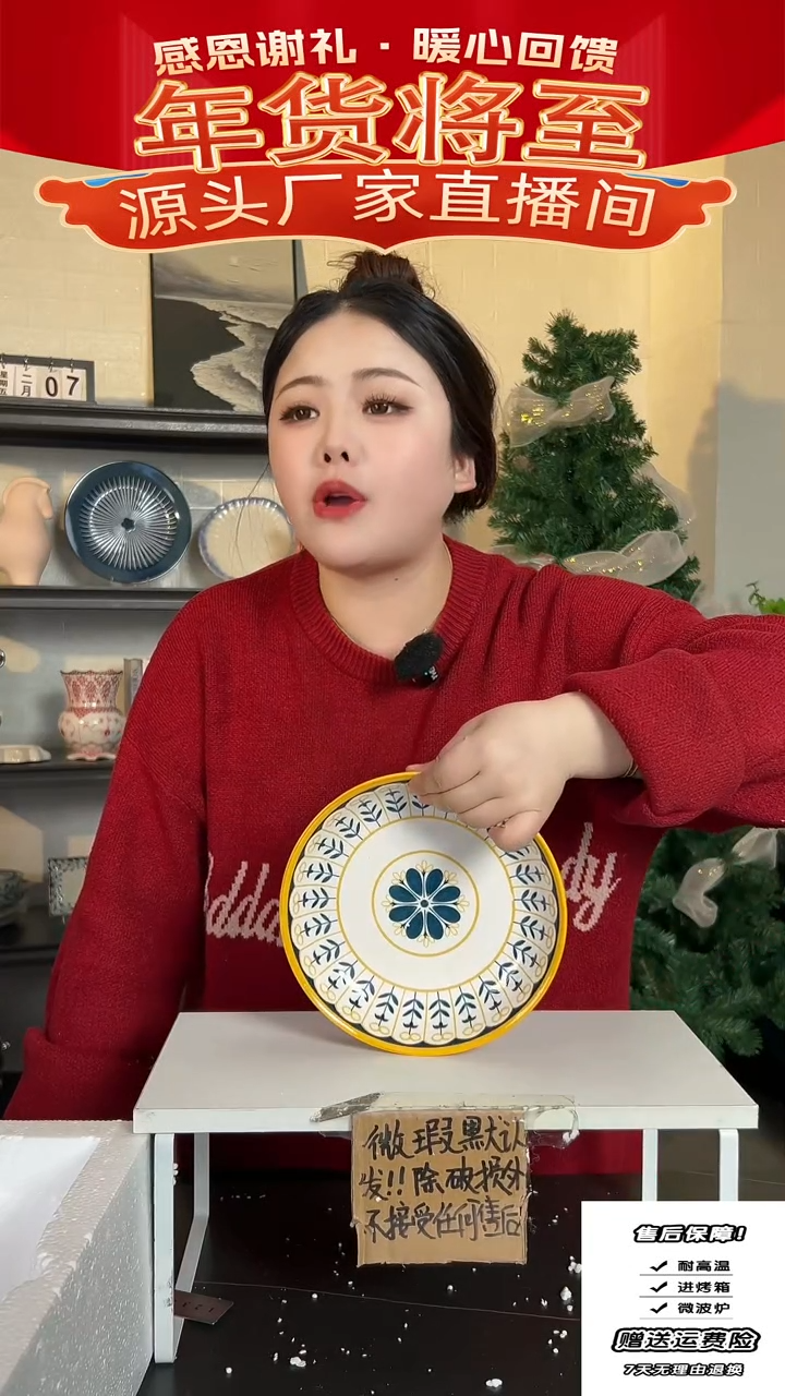 【闪购商品】瓷波西米亚盘子-2只装-黄色