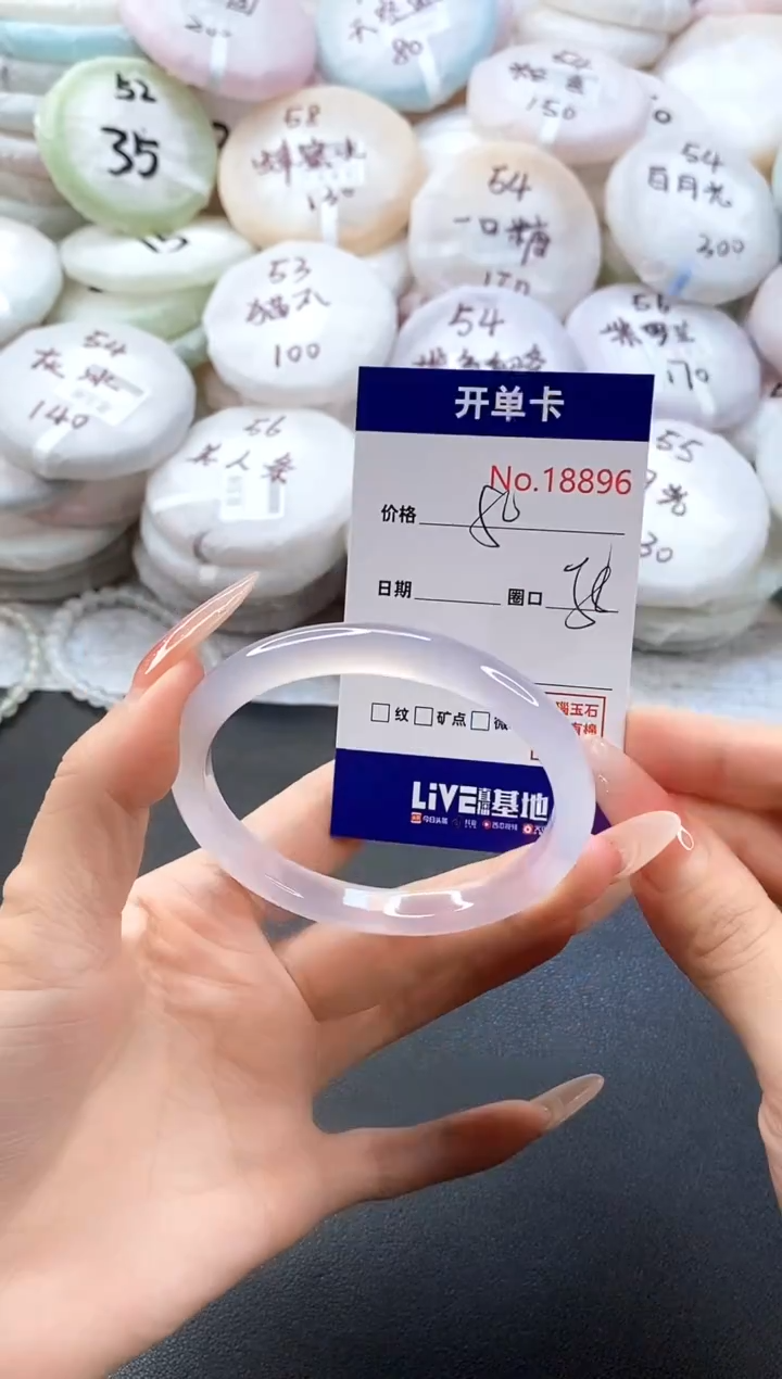 手镯玛瑙/玉髓未镶嵌18896圈口58