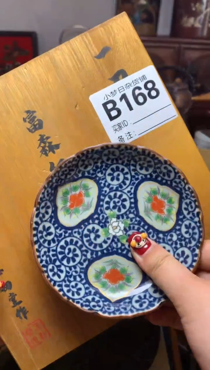 瓷器默认微瑕瓷器