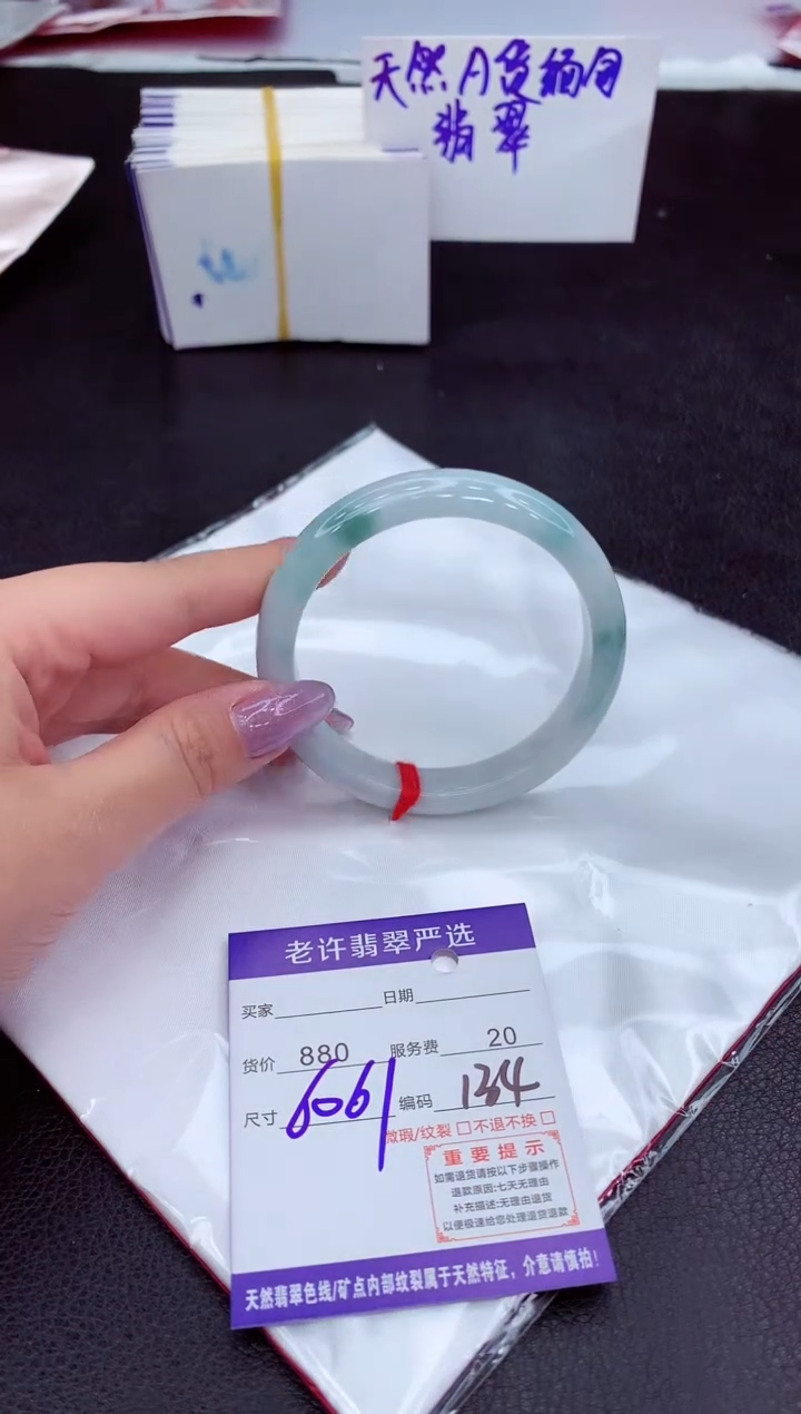 【闪购商品】翡翠手镯未镶嵌1111111111