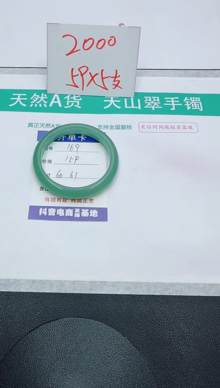 【闪购商品】石英质玉手镯未镶嵌169