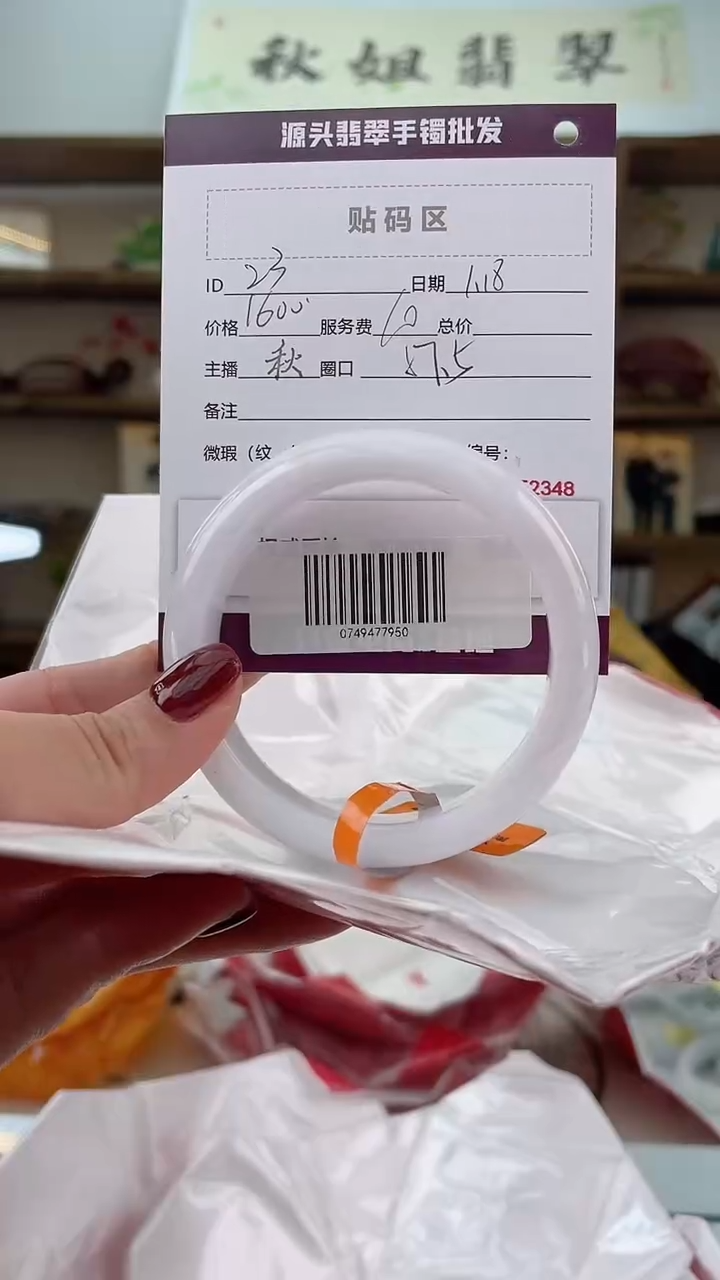 【闪购商品】翡翠手镯未镶嵌翡翠手镯