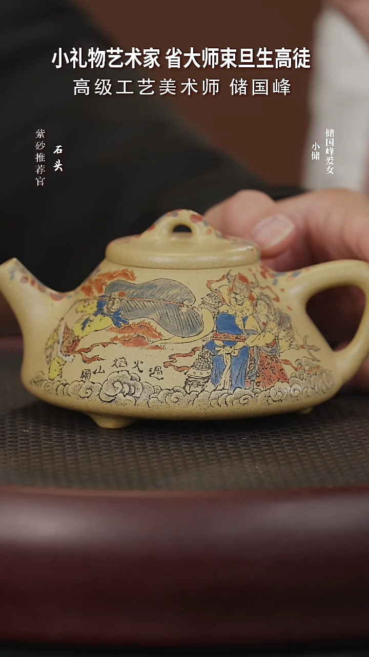 【闪购商品】紫砂茶壶石XCS38储国峰石瓢四号井红麻子绿泥3