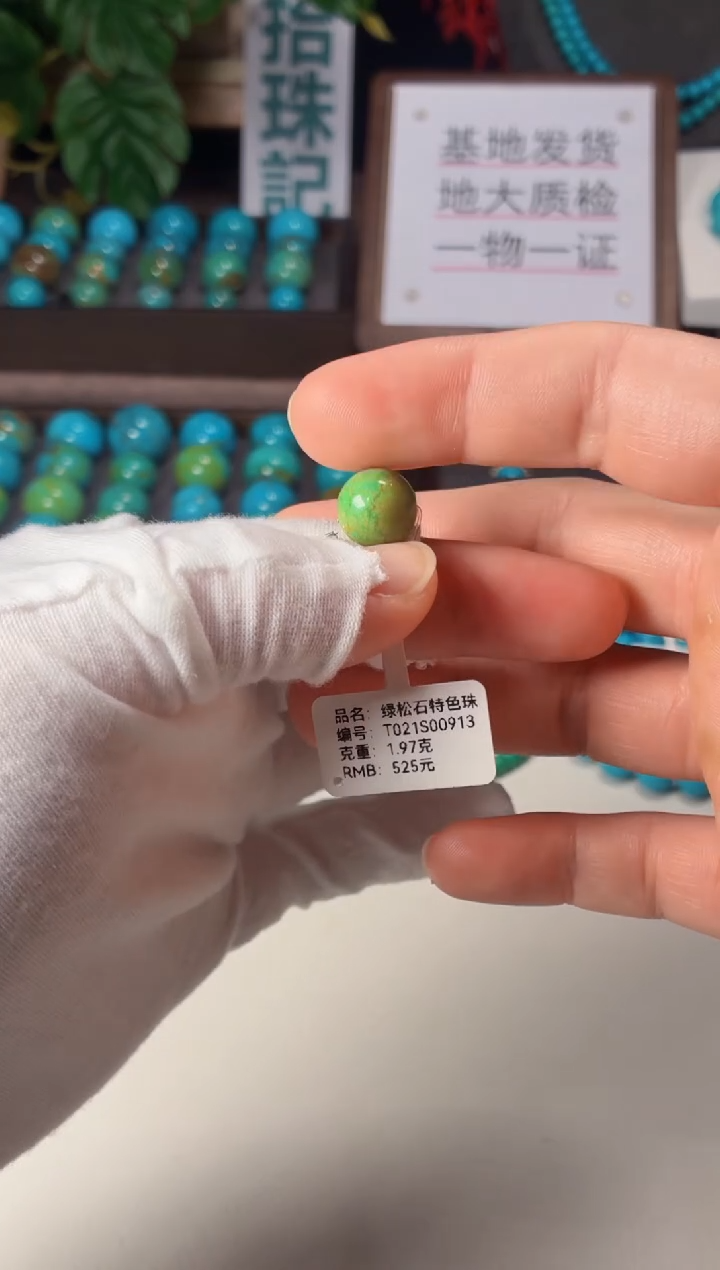 未镶嵌绿松石吊坠1