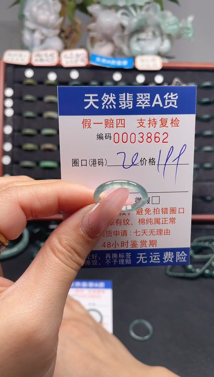 未镶嵌戒指翡翠20*3862