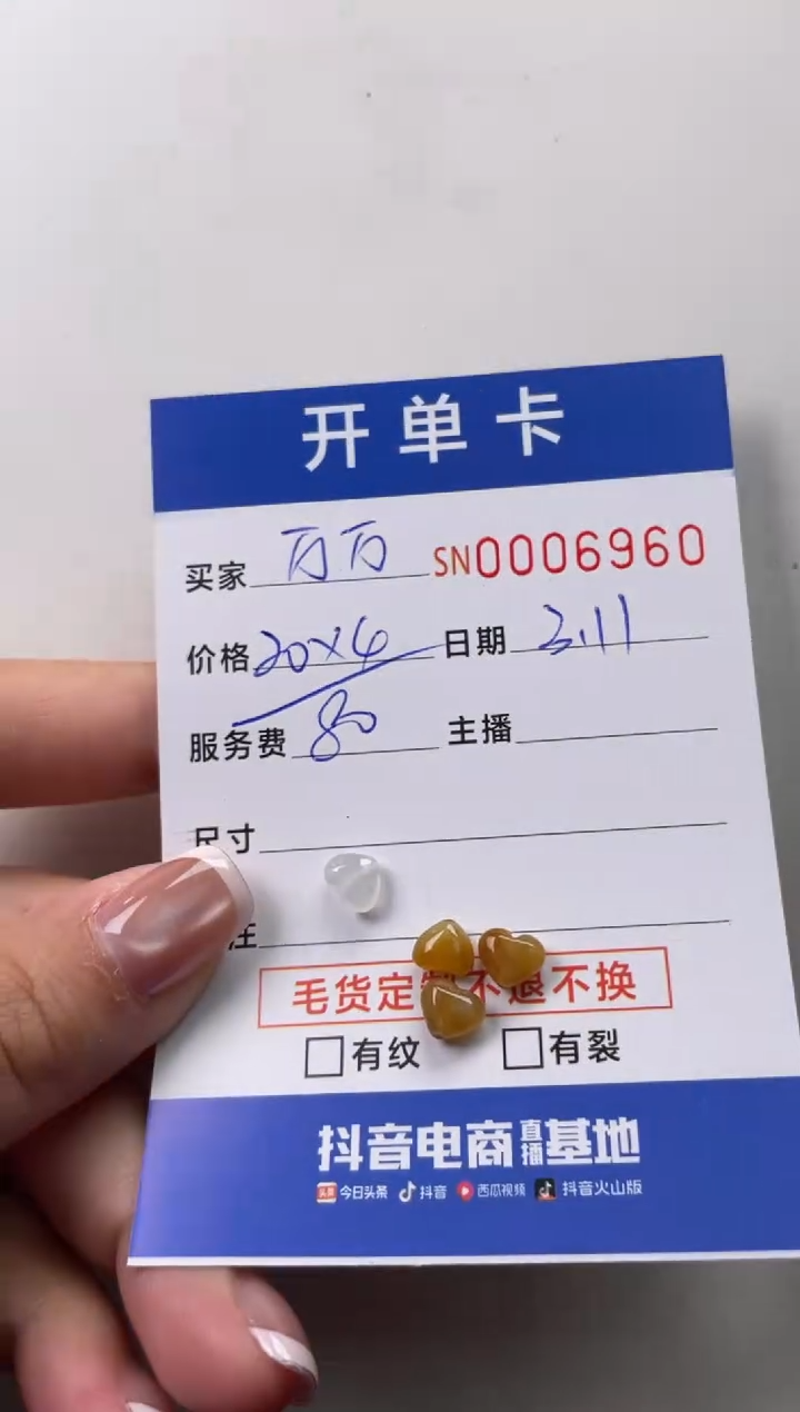 【闪购商品】翡翠颈饰未镶嵌00006960