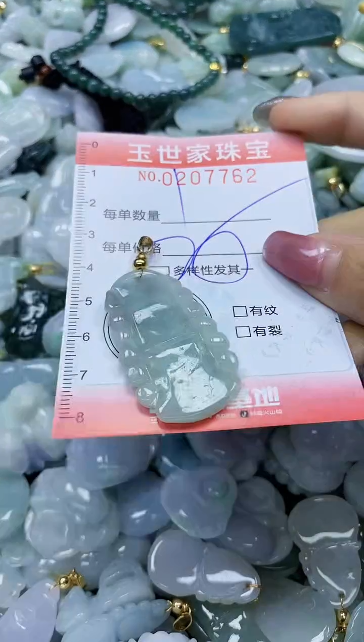 【闪购商品】翡翠颈饰未镶嵌闪购0207762