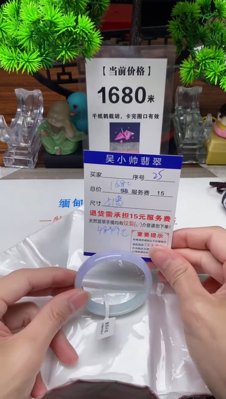 【闪购商品】翡翠手镯未镶嵌25缅甸天然A货翡翠