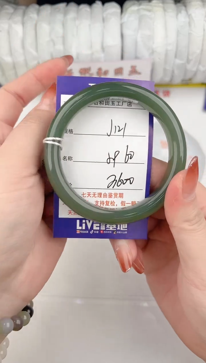 【闪购商品】和田玉手镯未镶嵌121颜色微差无瑕