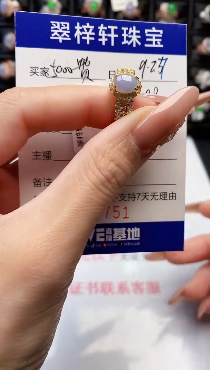 银S925镶嵌戒指翡翠0751