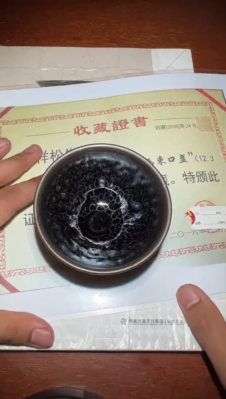 【闪购商品】茶盏1@建窑建盏陈祥松