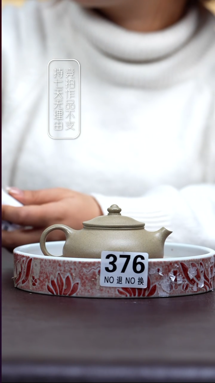 376紫砂壶段泥寒江160cc