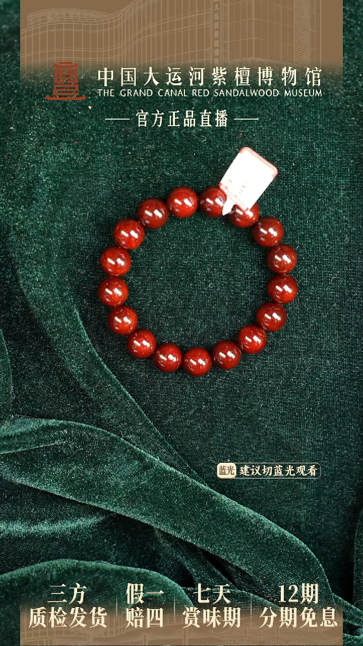 手串/手链小叶紫檀1.2帝王龙鳞多样性发其一