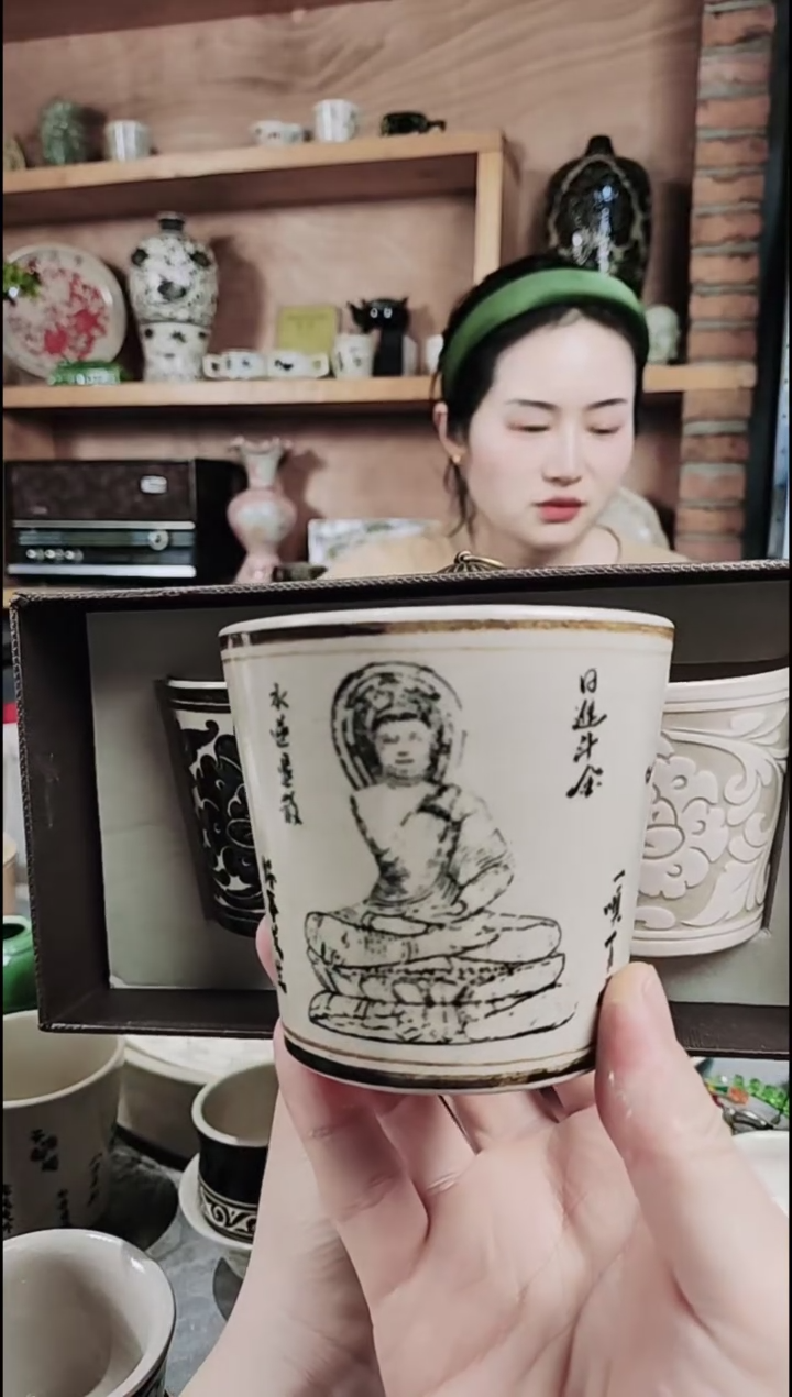 8号微瑕响堂山杯子红火火恍恍惚惚哈哈