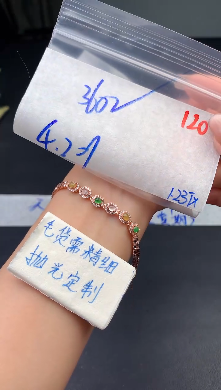 【闪购商品】定制翡翠未镶嵌毛货需精细抛光120蛋面发1件+360元