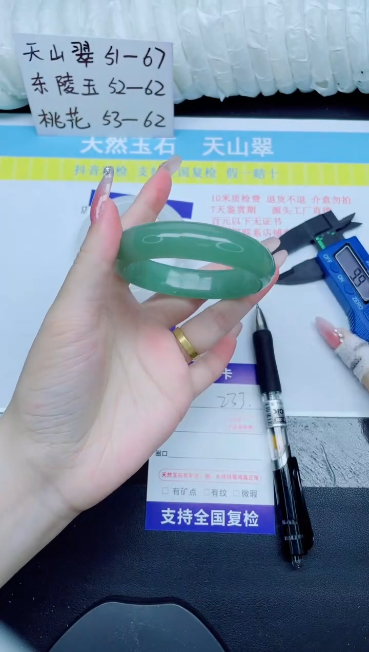 石英质玉手镯未镶嵌233-56.4