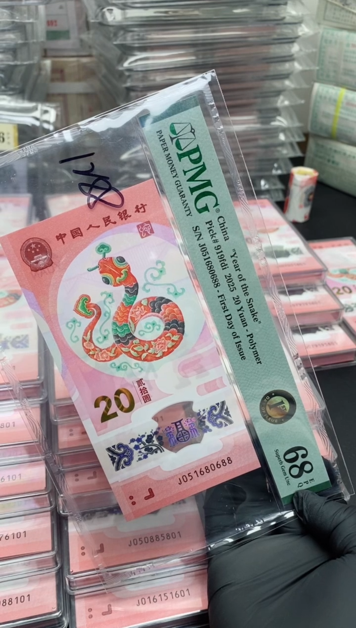 【闪购商品】蛇年纪念钞单张金马号一旦售出不退不换