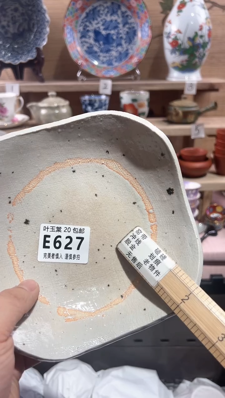 【闪购商品】瓷片当天满20米包邮E627
