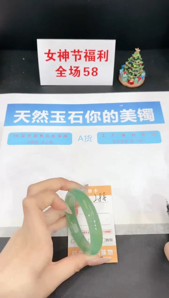 【闪购商品】石英质玉手镯未镶嵌288