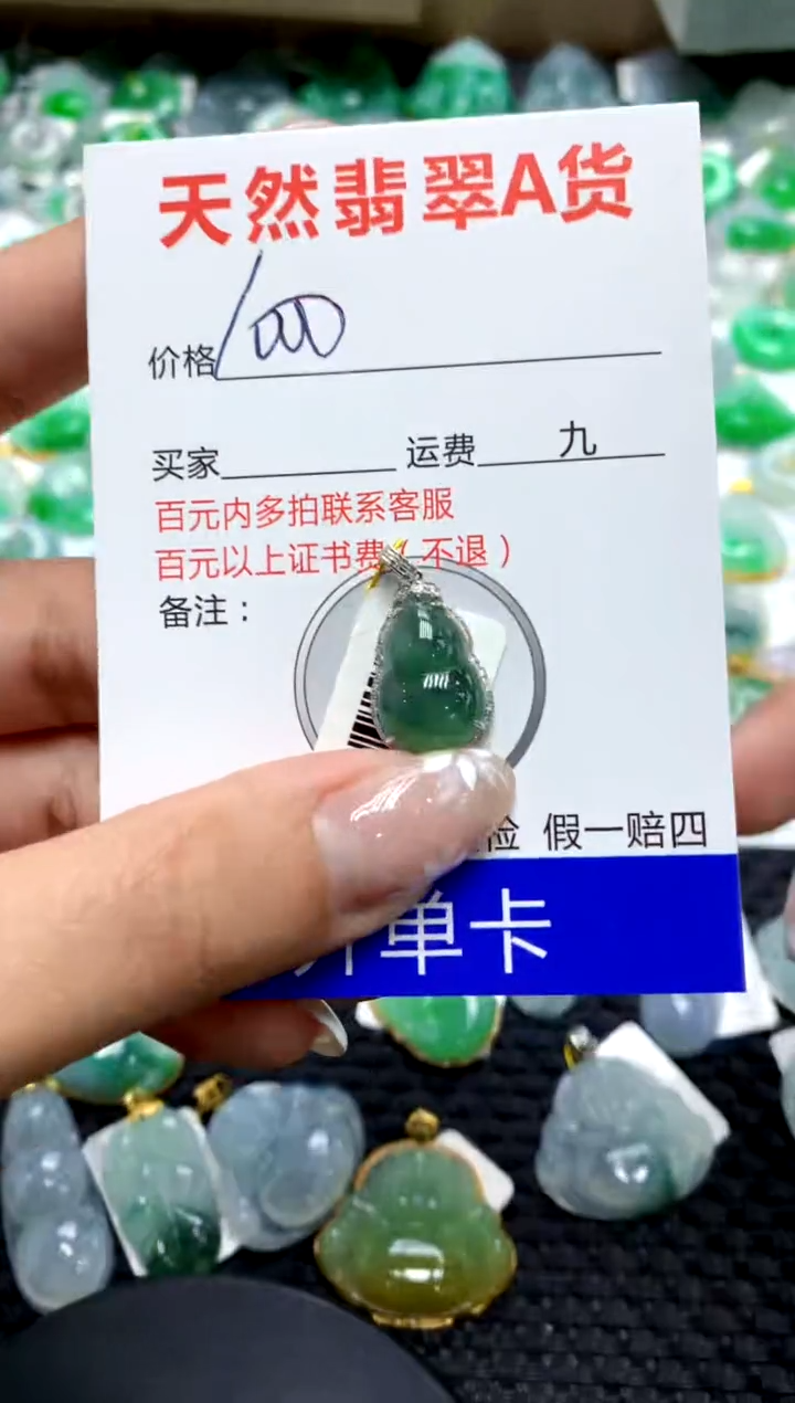 【闪购商品】翡翠颈饰18K金镶嵌111111111111