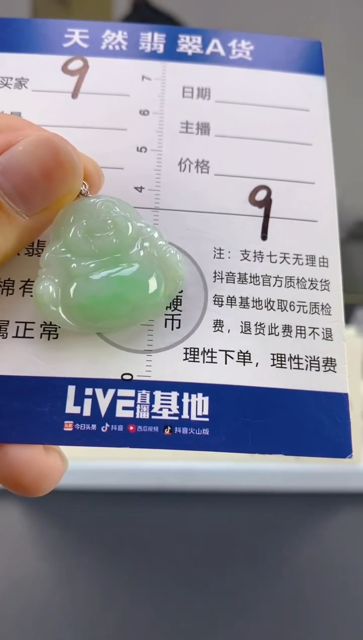 【闪购商品】翡翠颈饰18K金镶嵌天然A货翡翠