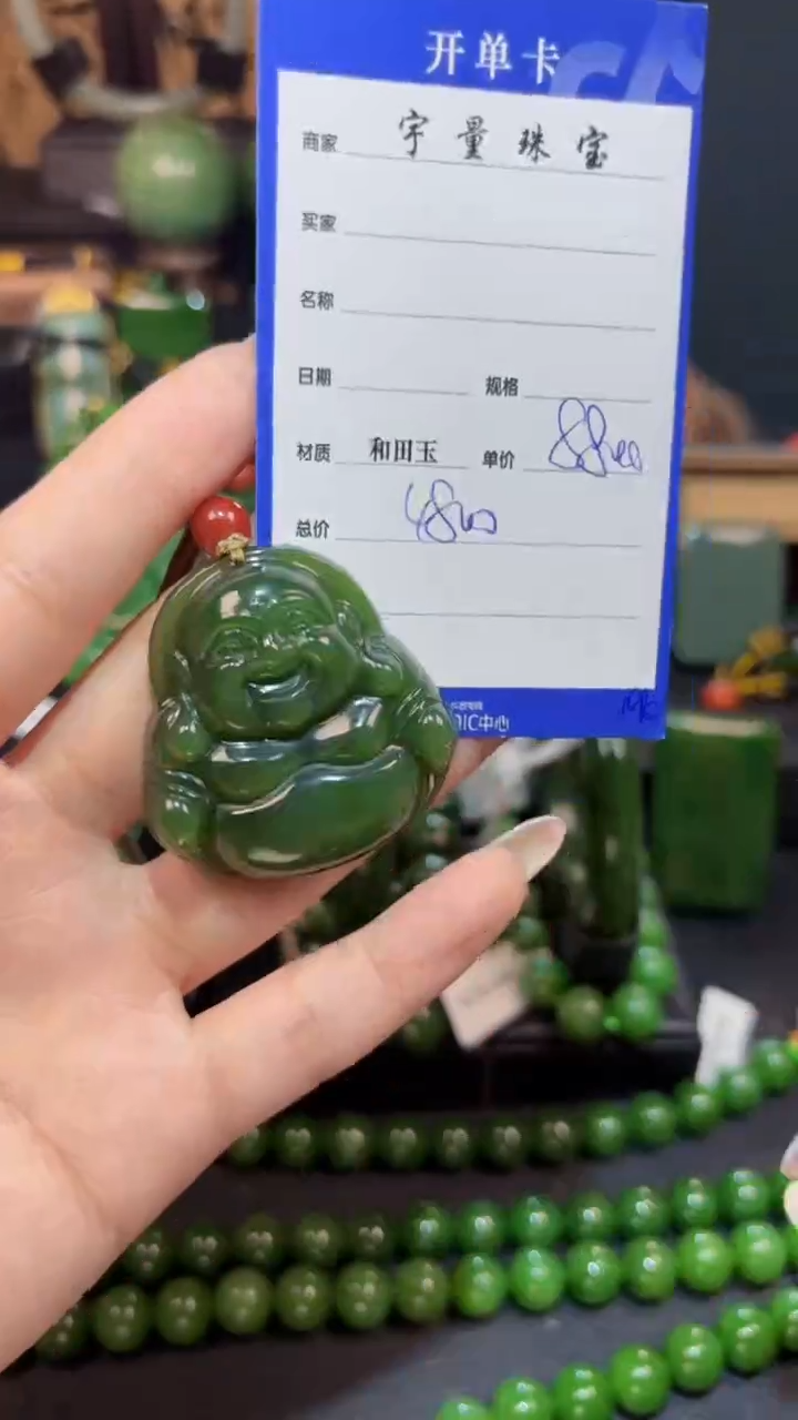 【闪购商品】和田玉（碧玉）吊坠(赠链)未镶嵌1