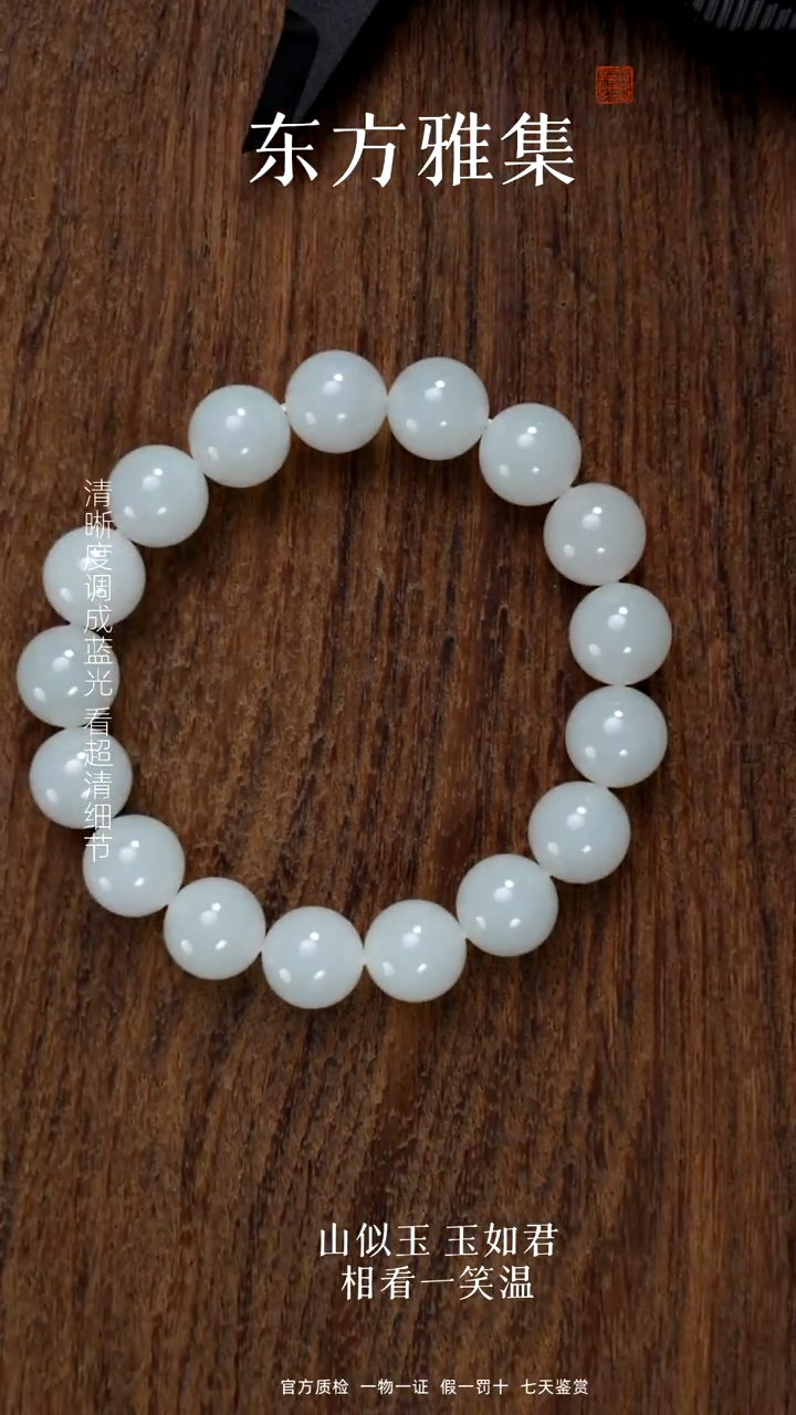 颈饰未镶嵌和田玉俄白卡12手串
