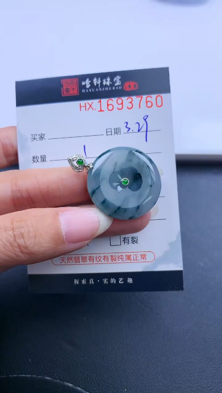 翡翠未镶嵌挂件哈轩 挂件1