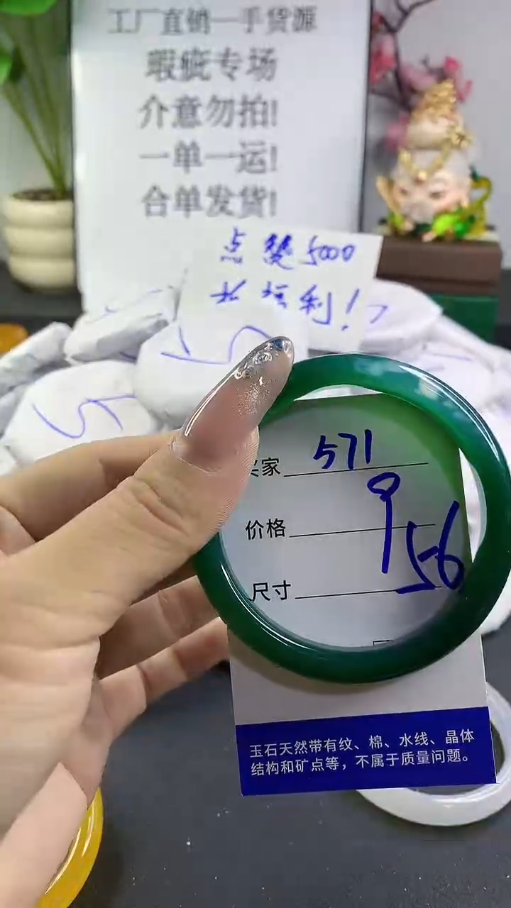 玛瑙/玉髓手镯未镶嵌571