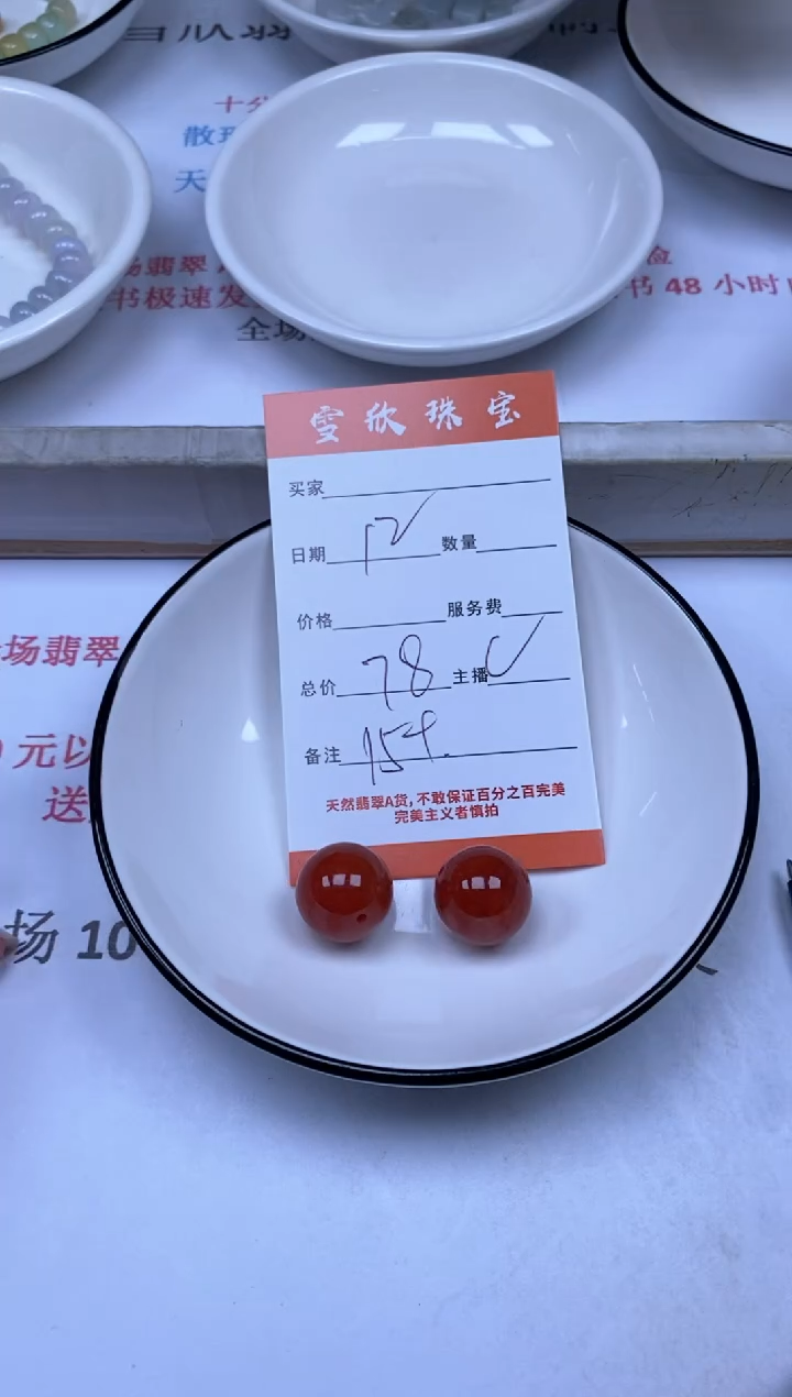 翡翠未镶嵌颈饰雪欣散珠定制diy