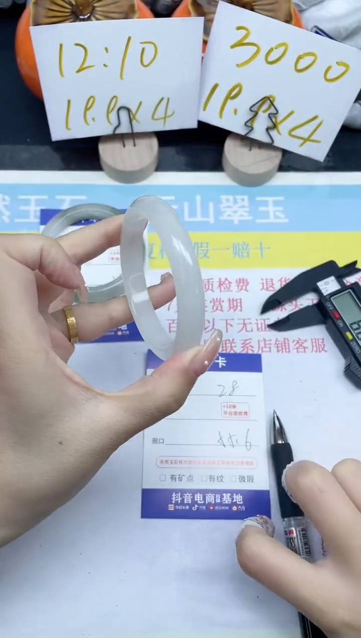 【闪购商品】石英质玉手镯未镶嵌28-55.6