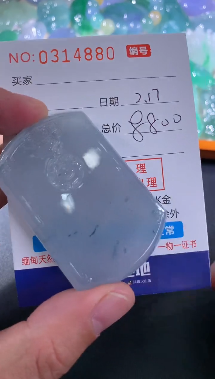 【闪购商品】翡翠颈饰未镶嵌天然A货翡翠