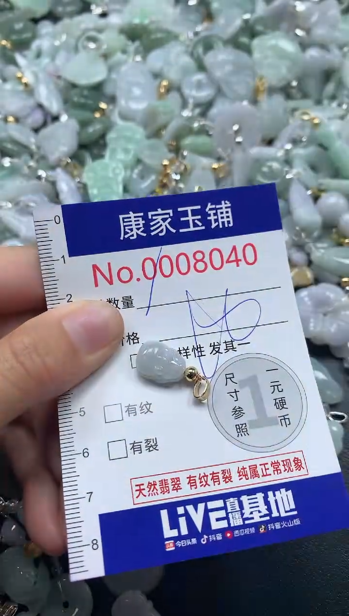 吊坠(不含链)未镶嵌翡翠8040