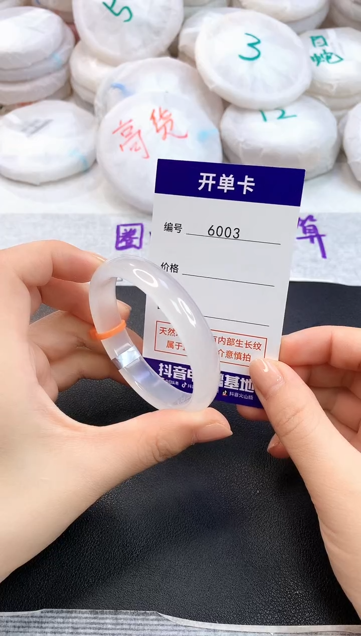 玛瑙/玉髓手镯未镶嵌6003圈口51