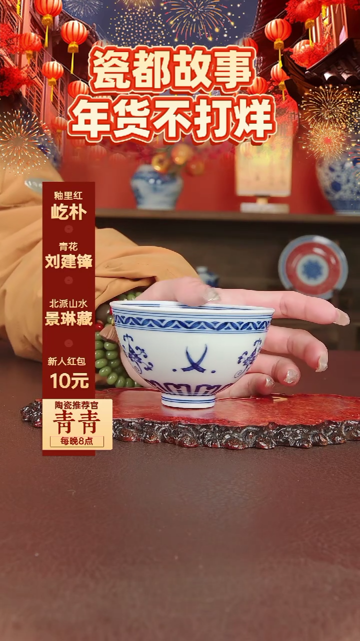 【闪购商品】景德镇手工手绘陶瓷
