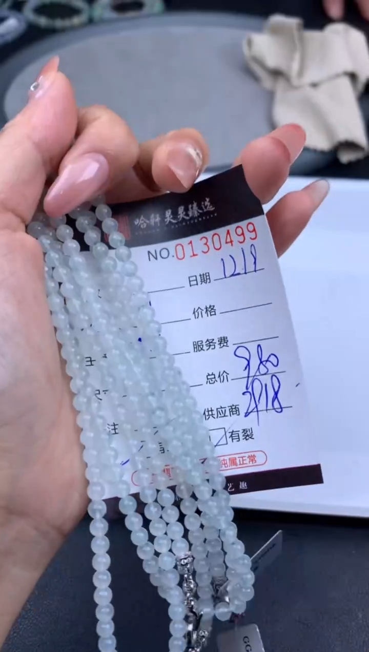 吊坠(不含链)未镶嵌翡翠哈轩 珠串1（有纹有裂）(多样性发其一)