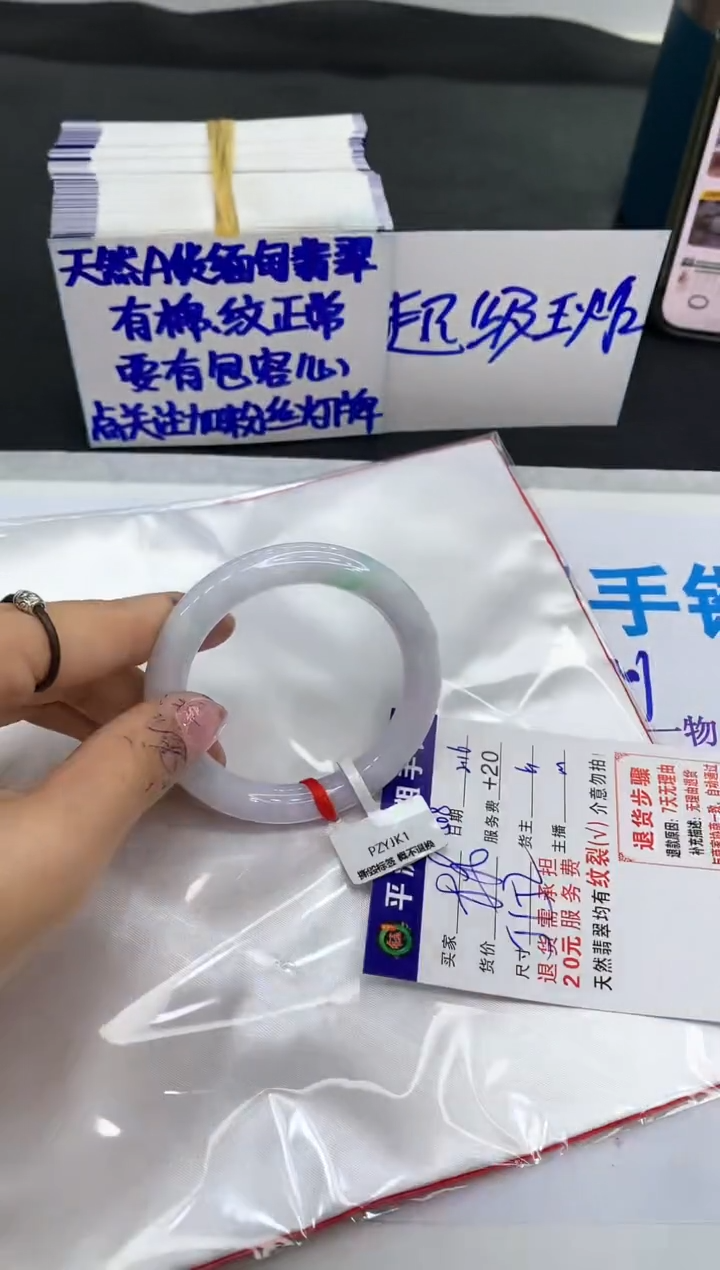 【闪购商品】翡翠手镯未镶嵌1111111111