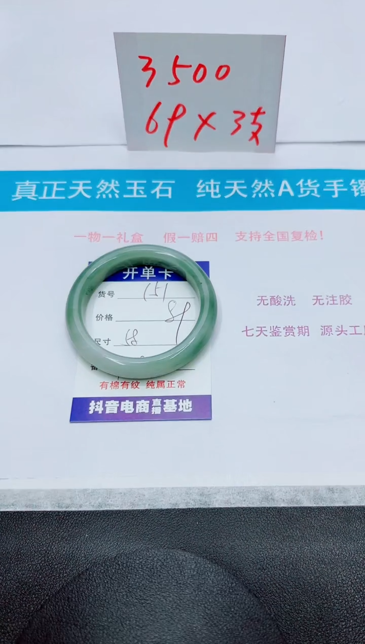 石英质玉未镶嵌手镯151